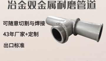 冶金双金属小蝌蚪视频网站-可随意切割与焊接[小蝌蚪影院在线观看]