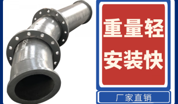 矿用陶瓷复合小蝌蚪视频网站-重量轻安装速度就是快[小蝌蚪影院在线观看]