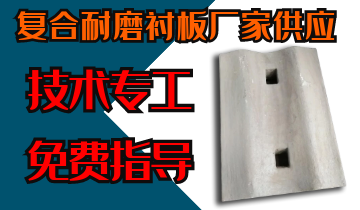 复合耐磨小蝌蚪污APP下载厂家供应-技术专工免费指导[小蝌蚪影院在线观看]