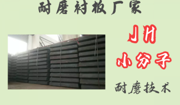 耐磨小蝌蚪污APP下载厂家-JH小分子耐磨技术[小蝌蚪影院在线观看]