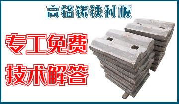 高铬铸铁小蝌蚪污APP下载-专工免费技术解答[小蝌蚪影院在线观看]