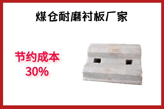 煤仓耐磨小蝌蚪污APP下载厂家-节约成本30%[小蝌蚪影院在线观看]