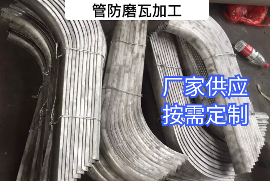 管防磨瓦加工-按需定制[小蝌蚪影院在线观看]