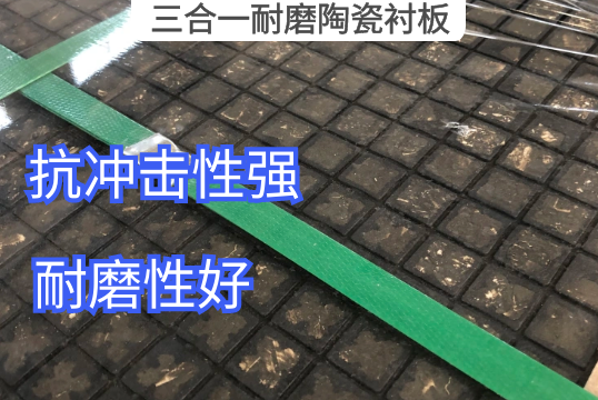 三合一耐磨陶瓷小蝌蚪污APP下载材质结构[小蝌蚪影院在线观看]