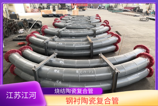 陶瓷耐磨气力输灰管-2款管道可选[小蝌蚪影院在线观看]