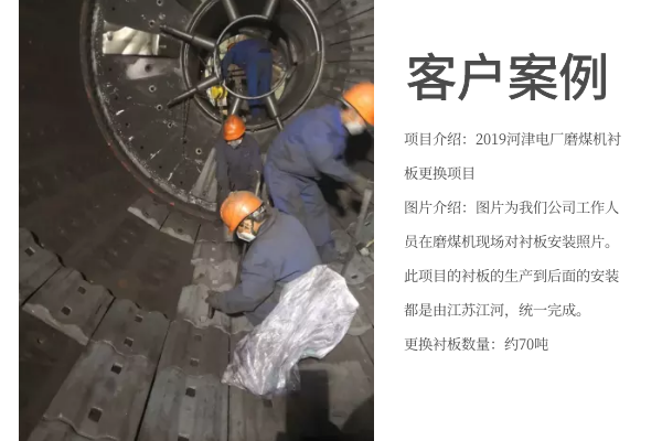 球磨机小蝌蚪污APP下载客户案例.png