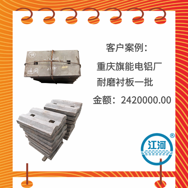 球磨机耐磨小蝌蚪污APP下载