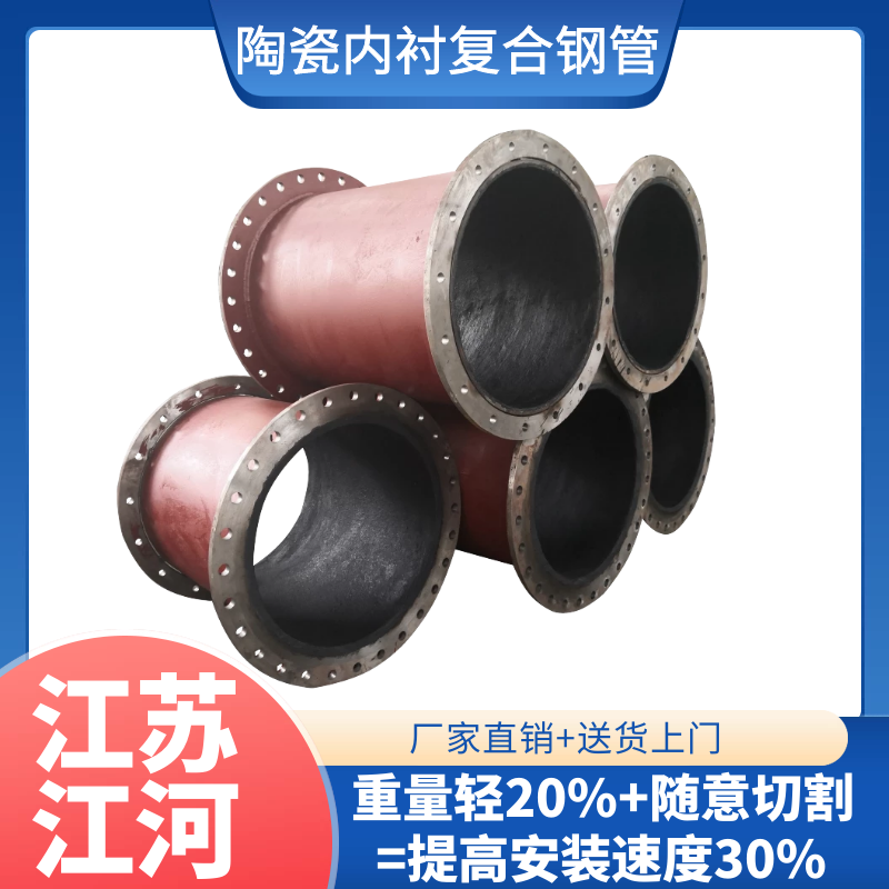 矿用陶瓷复合小蝌蚪视频网站