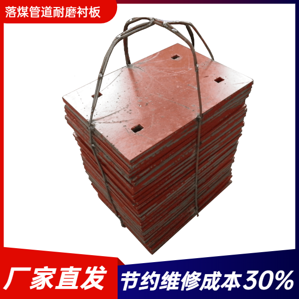 高铬耐磨小蝌蚪污APP下载厂家