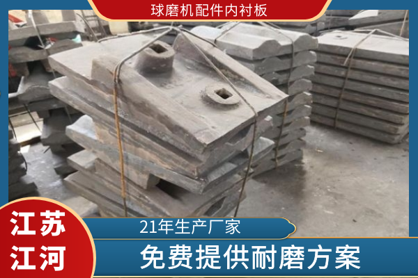 球磨机配件内小蝌蚪污APP下载
