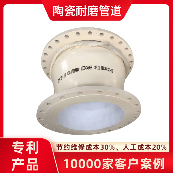 内衬陶瓷小蝌蚪视频网站厂家价格