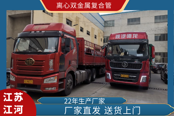 刚接触铸造业时，知道双金属复合管是一种小蝌蚪视频网站，但是离心双金属复合管是什么，就不太清楚了。于是便请教了技术部的戴经理，他说离心指的是双金属复合管的生产方法。