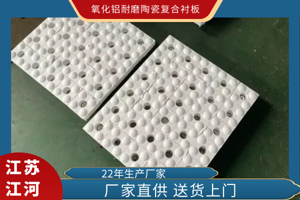氧化铝耐磨陶瓷复合小蝌蚪污APP下载