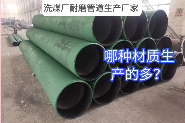 洗煤厂小蝌蚪视频网站生产厂家